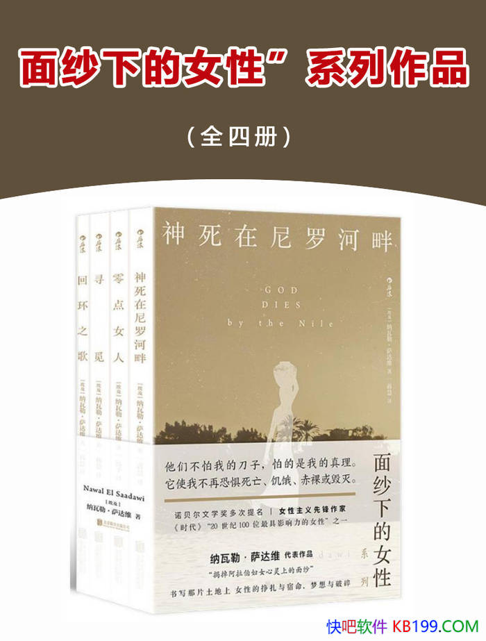 ������ɴ�µ�Ů�ԡ� ϵ����Ʒ��[ȫ4��] �����ա�����ά /epub+mobi+azw3+pdf 