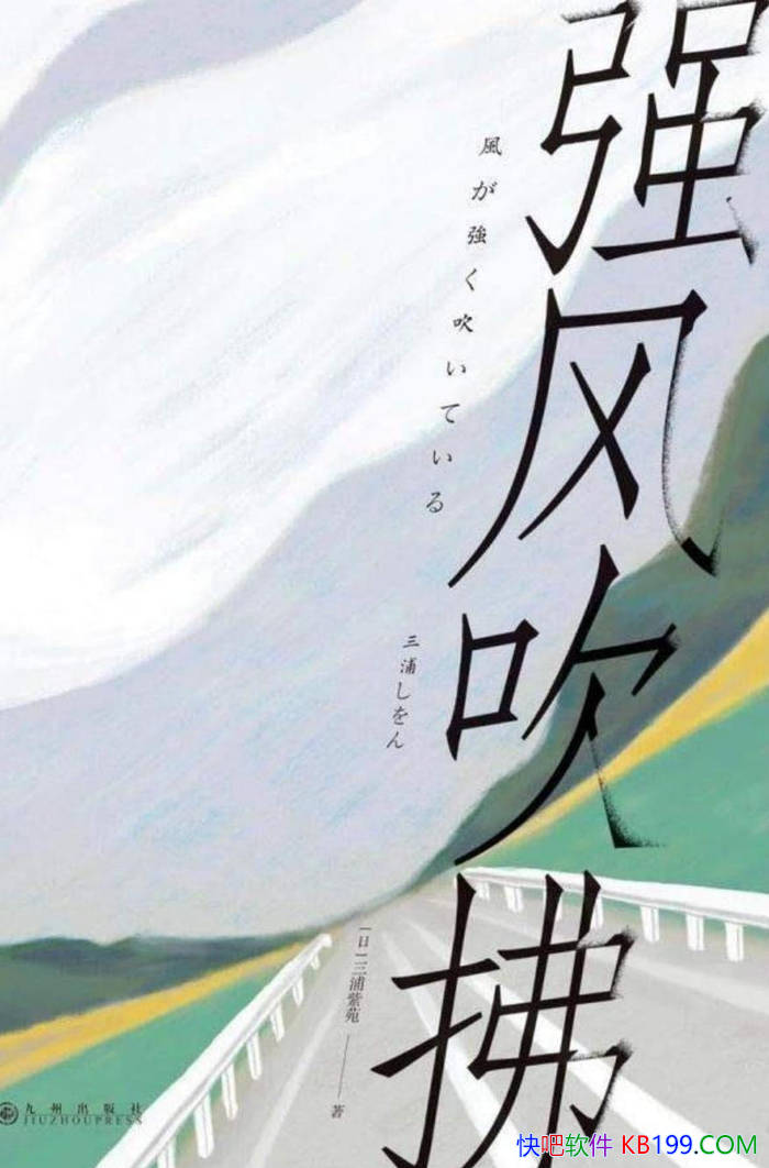 ��ǿ�紵����[��] ������Է/�����������˵��ഺ��ò/epub+mobi+azw3+pdf 