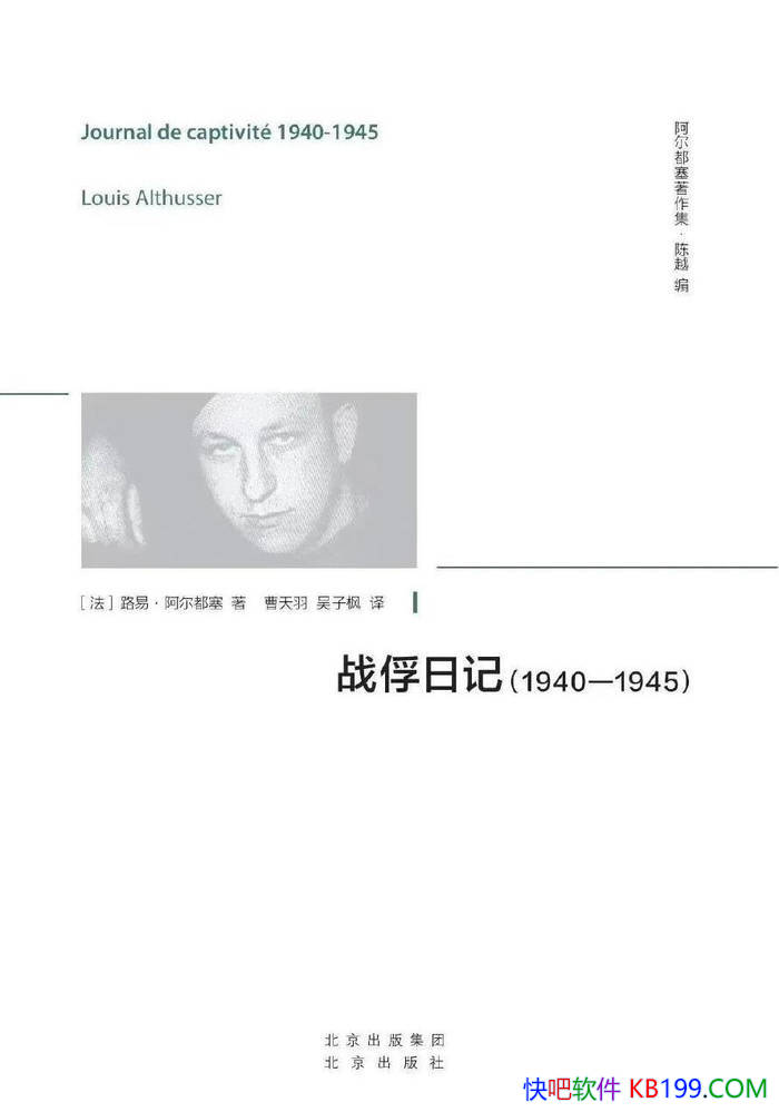 ��ս���ռǣ�1940��1945��[��]·�ס���������/��ѧ /epub+mobi+azw3+pdf 