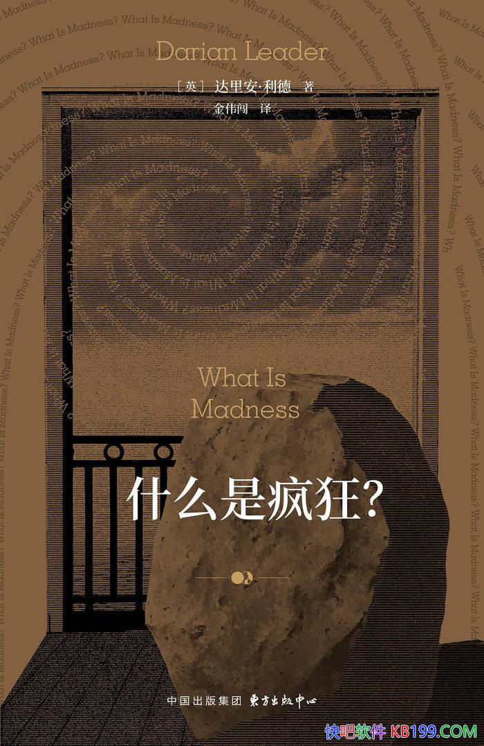 ��ʲô�Ƿ�񣿡�[Ӣ]���ﰲ������/Ҫֱ�����ĵķ籩/epub+mobi+azw3+pdf 