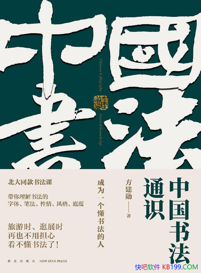 ���й��鷨ͨʶ������ѫ/�������������й��鷨����/epub+mobi+azw3+pdf 