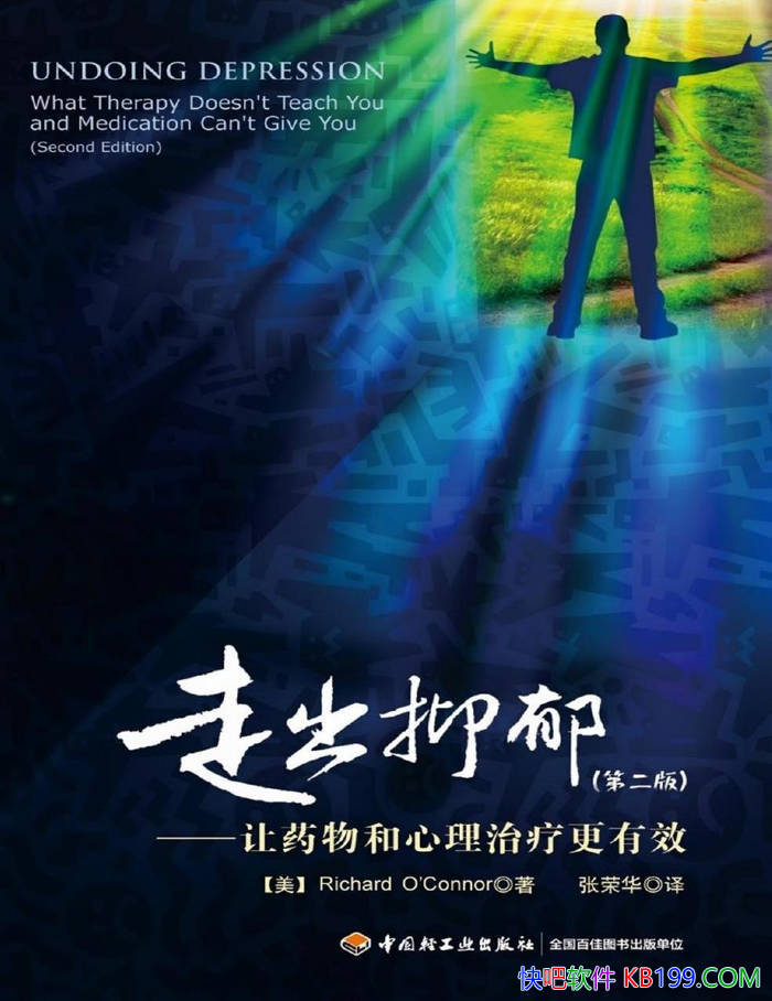 ���߳���������ҩ����������Ƹ���Ч��/�����뽡��/epub+mobi+azw3+pdf 
