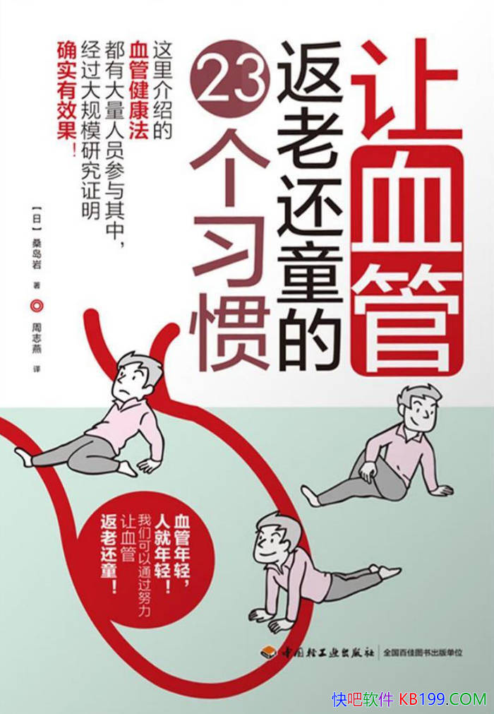 ����Ѫ�ܷ��ϻ�ͯ��23��ϰ�ߡ�[��]ɣ����/��ͥ����/epub+mobi+azw3+pdf 