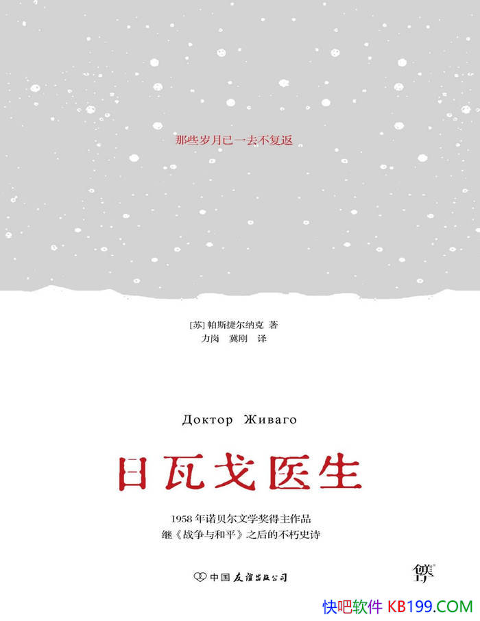 �����߸�ҽ����[����]����˹����˹�ݶ��ɿ�/��ƪС˵/epub+mobi+azw3+pdf 