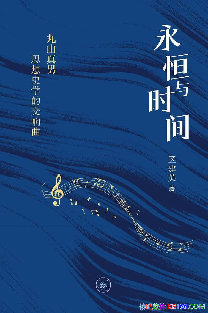 ��������ʱ�䡷����Ӣ/������ɽ����һ����˼������/epub+mobi+azw3+pdf 