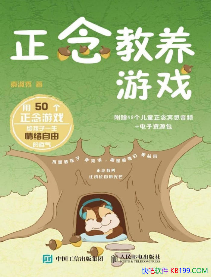 �����������Ϸ��Ԭ����/������ͯ�����ɳ�֧����ϵ/epub+mobi+azw3+pdf 