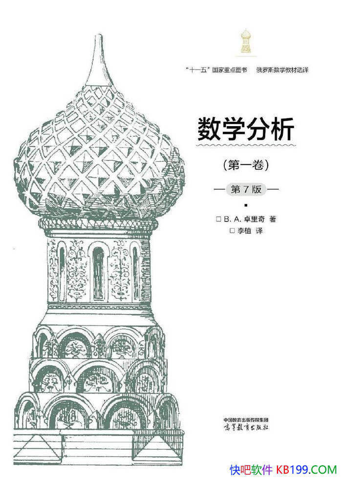 ����ѧ����(��һ��) (��7��)��[��]B.A.׿���� /�ο���/epub+mobi+azw3+pdf 