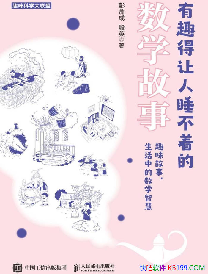 ����Ȥ������˯���ŵ���ѧ���¡������/��ѧ˼ά��/epub+mobi+azw3+pdf 
