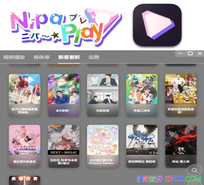 NipaPlay��Ƶ������v1.9.14��ɫ��/֧�ֶ�ϵͳ ���ɵ�Ļ ���ʽ��Ļ