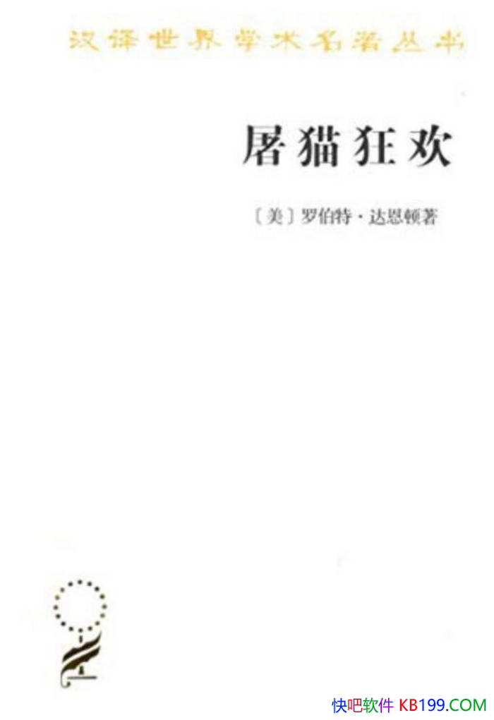 ����è�񻶣������Ļ�ʷ������[��]�޲��ء������ ��/epub+mobi+azw3+pdf 