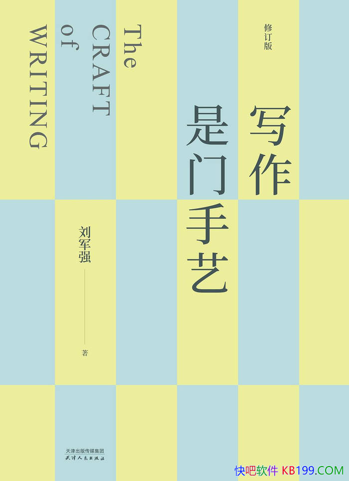 ��д���������ա�����ǿ/�����˹�����ʱ��д������/epub+mobi+azw3+pdf 