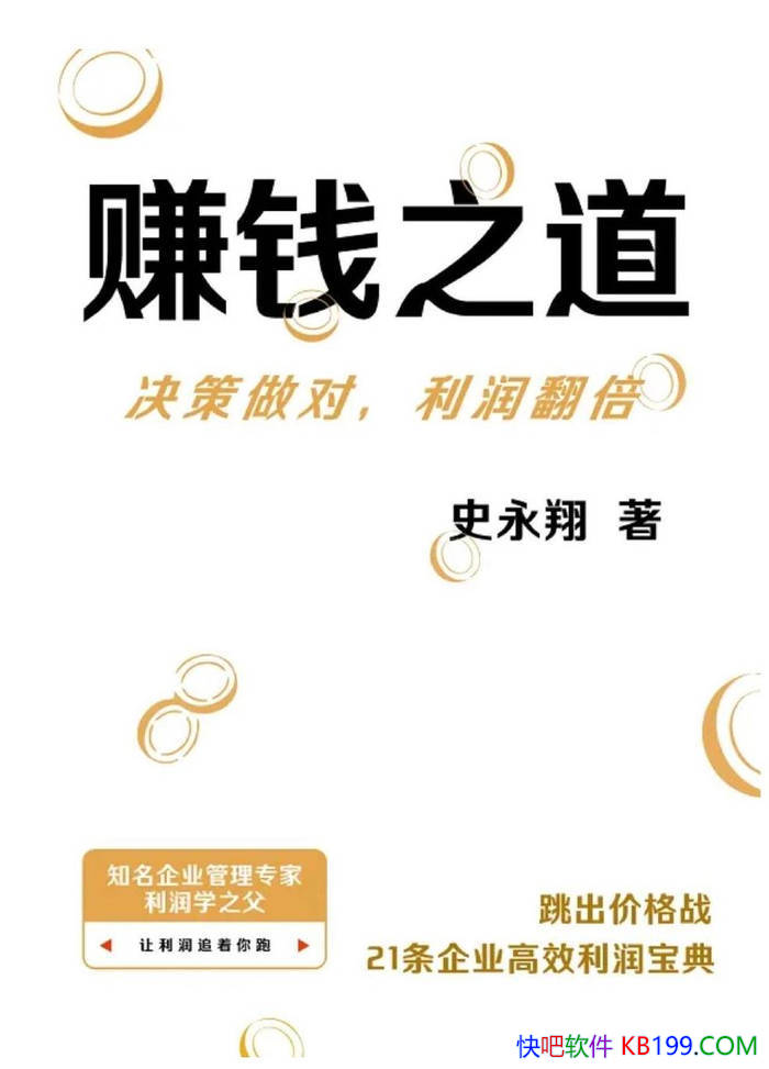��׬Ǯ֮�����������ԣ����󷭱���ʷ����/��ҵ����/epub+mobi+azw3+pdf 