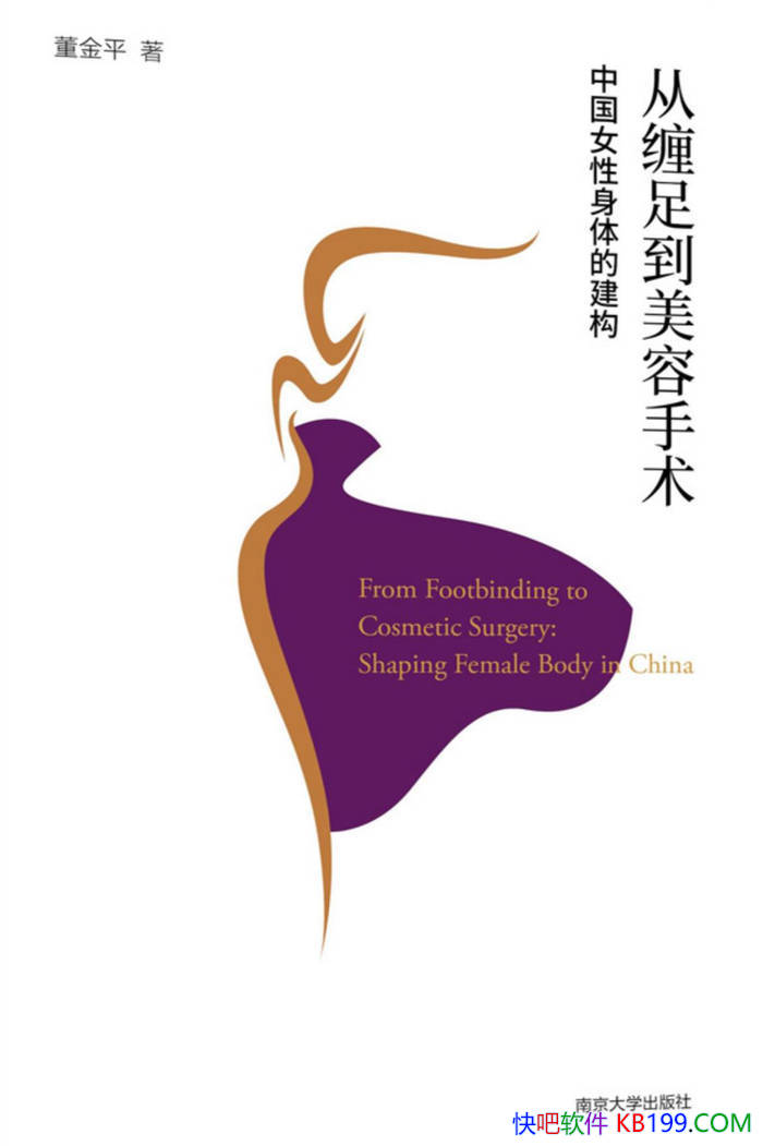 ���Ӳ��㵽�����������й�Ů������Ľ���������ƽ /epub+mobi+azw3+pdf 