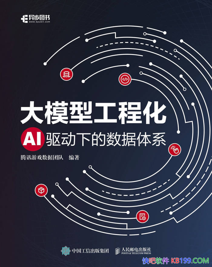 ����ģ�͹��̻���AI�����µ�������ϵ��/�˹����ܻ�/epub+mobi+azw3+pdf 