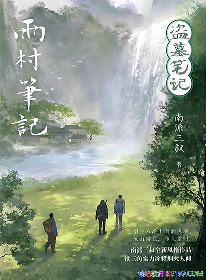 �����ʼǡ���������/����Ĺ�ʼǡ���������ƪС˵/epub+mobi+azw3+pdf 