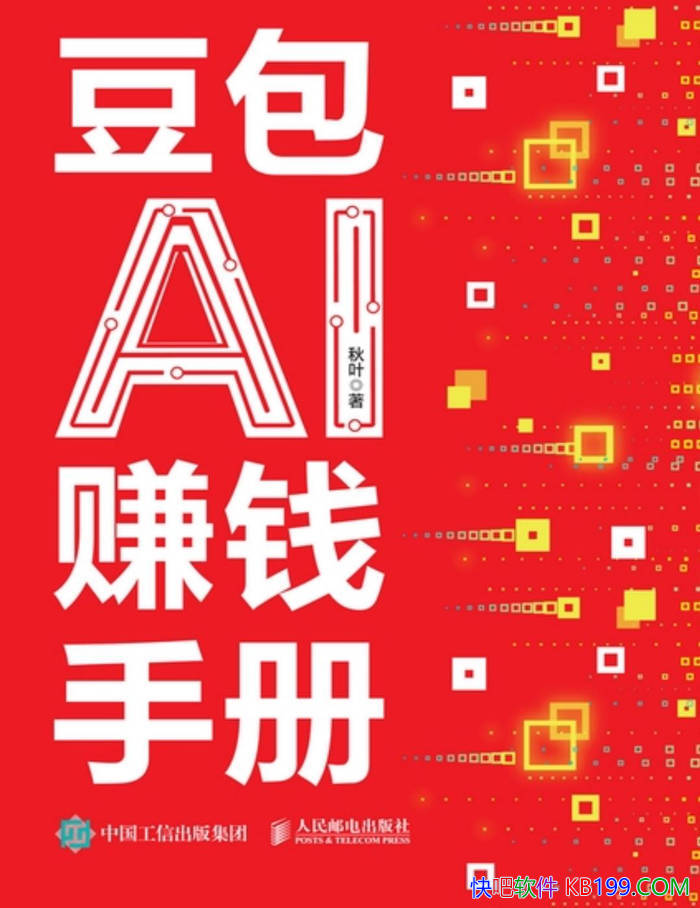 ������AI׬Ǯ�ֲᡷ��Ҷ/�ö�����Ϊ���ܱ��ֵĹ���/epub+mobi+azw3+pdf 