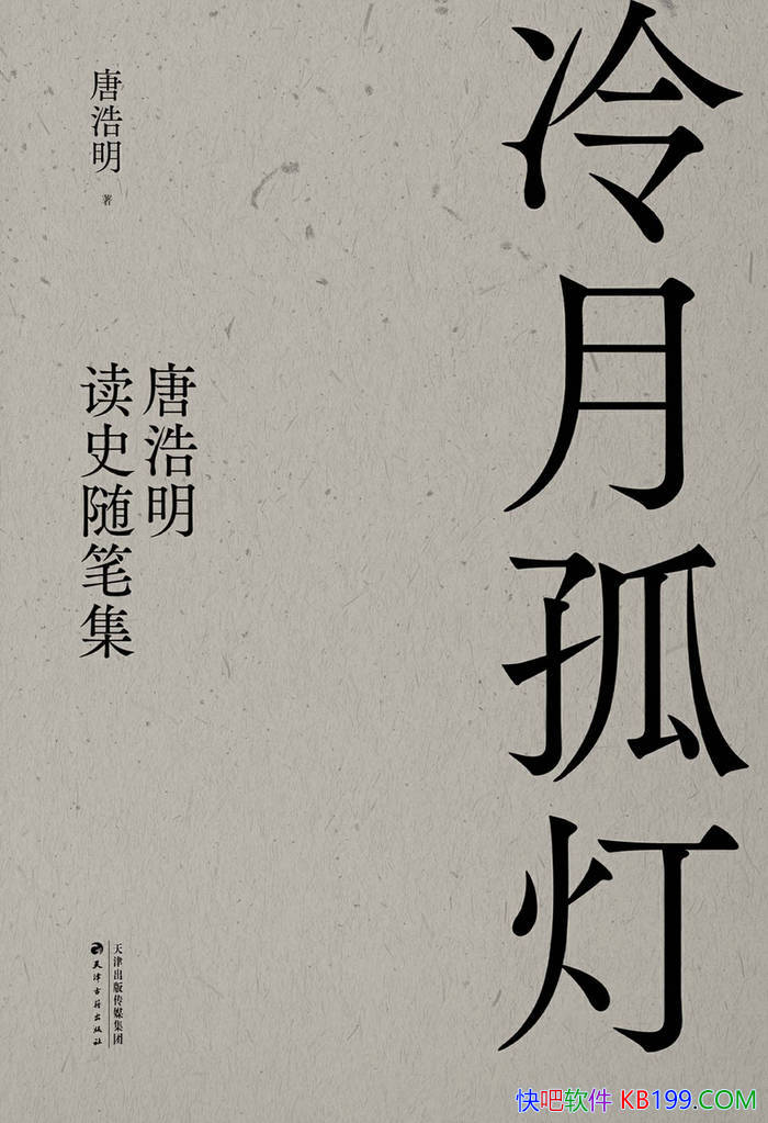 �����¹µƣ��ƺ�����ʷ��ʼ����ƺ���/��ʷ��ʼ�/epub+mobi+azw3+pdf 