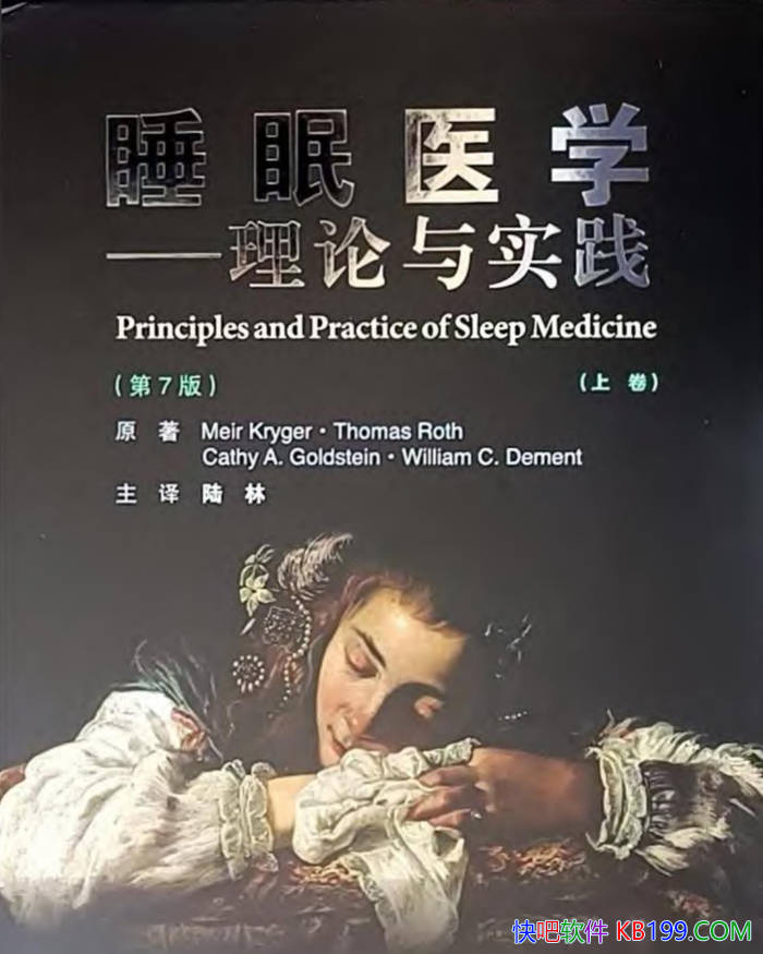 ��˯��ҽѧ��������ʵ��(��7��)���Ͼ�) ��/�����/epub+mobi+azw3+pdf 