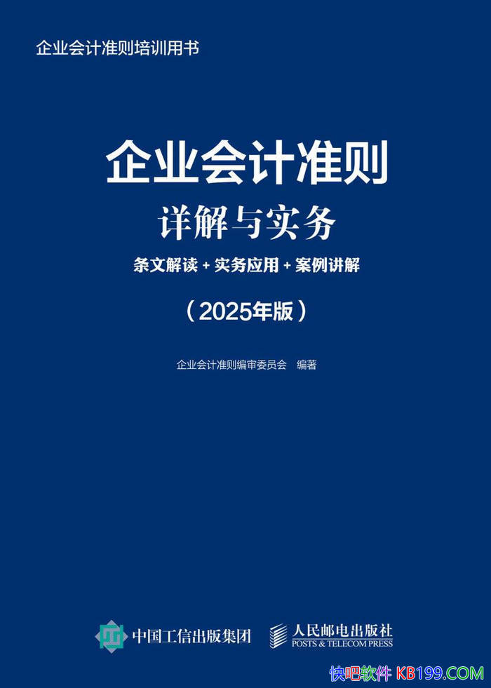 ����ҵ���׼�������ʵ�� (2025���) ��/ �������� /epub+mobi+azw3+pdf 