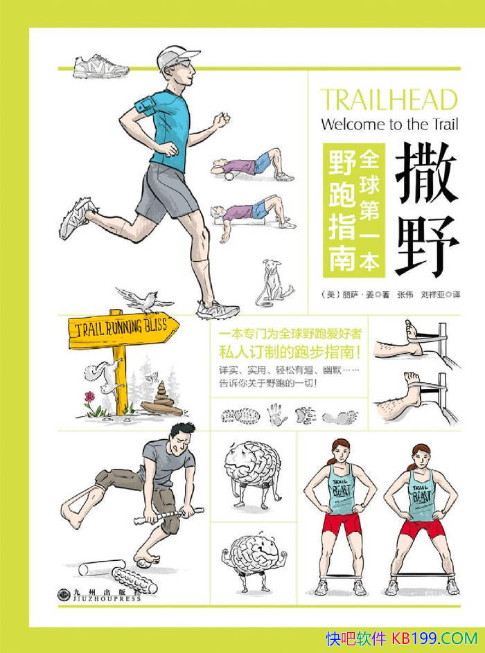 ����Ұ:ȫ���һ��Ұ��ָ�ϡ���������/Ұ������ָ��/epub+mobi+azw3+pdf 