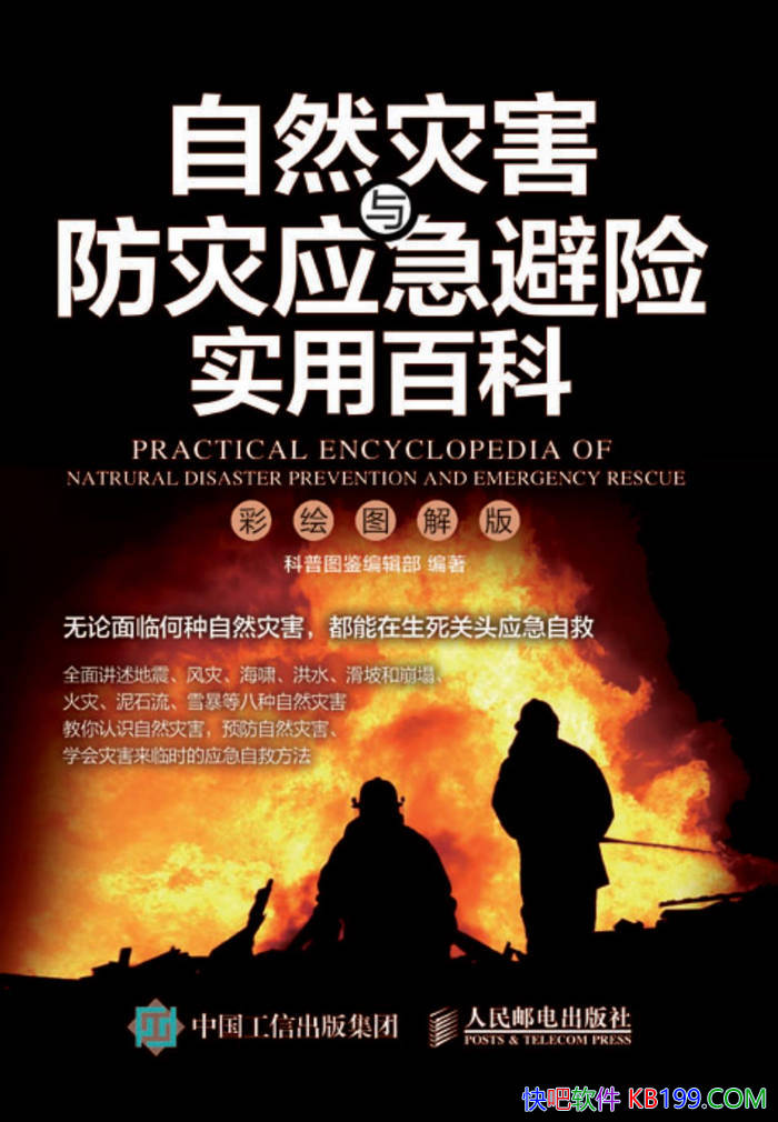 ����Ȼ�ֺ������Ӧ������ʵ�ðٿơ�/�ԾȻ��ȷ���/epub+mobi+azw3+pdf 