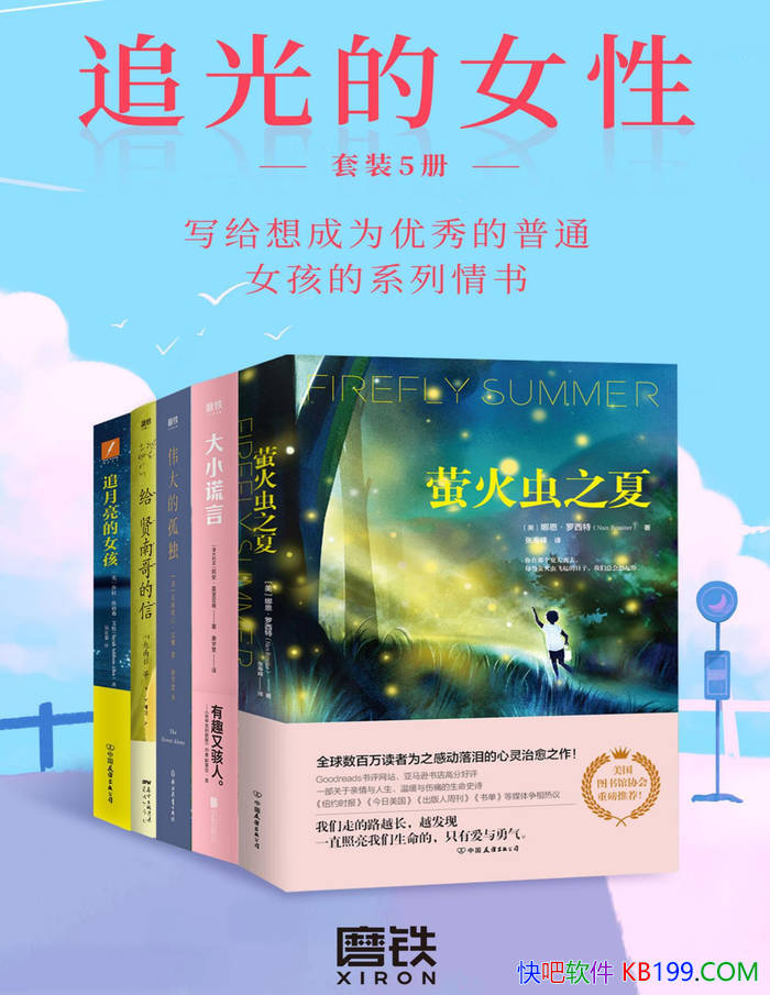 ��׷���Ů�ԡ�[�����]�ȶ���������/Ů�Գɳ���С˵/epub+mobi+azw3+pdf 