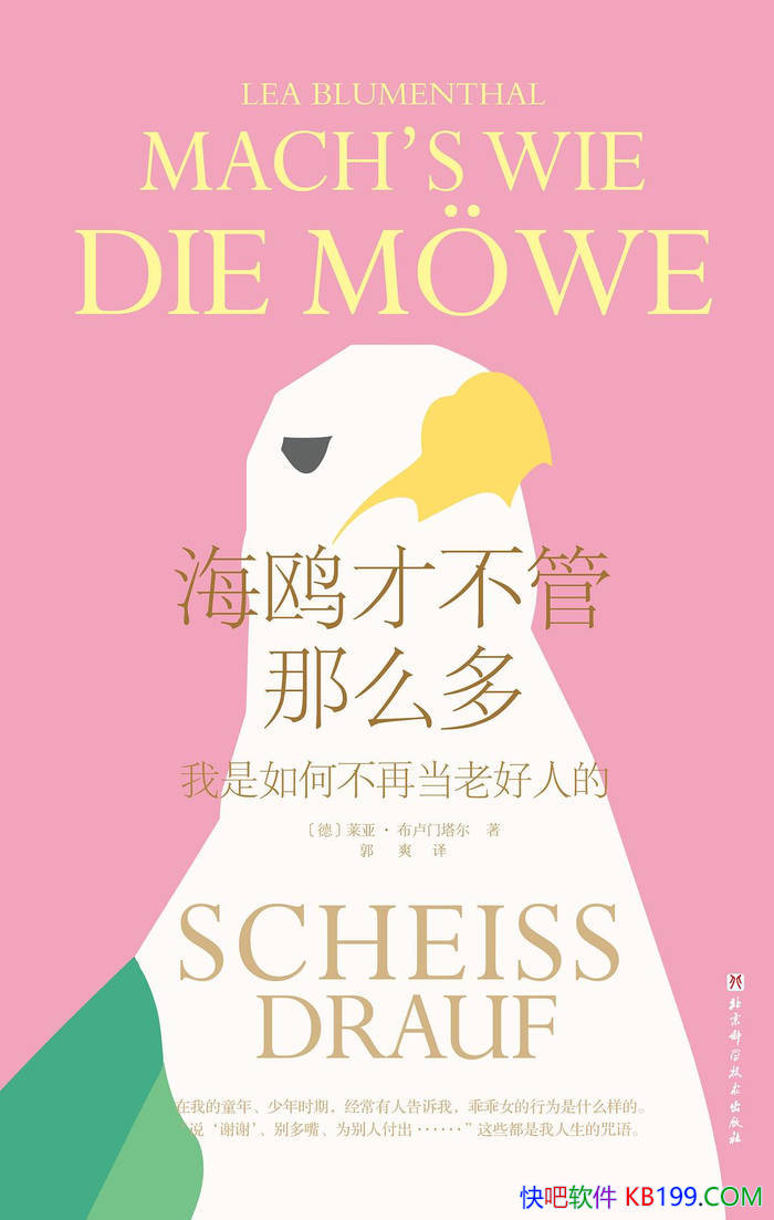 ����Ÿ�Ų�����ô�ࡷ[��]���ǡ���¬������/����С˵/epub+mobi+azw3+pdf 