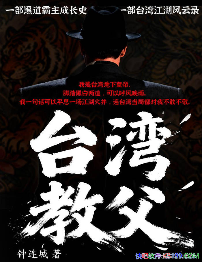 ��̨��̸���������/�����������������ļ�ʵС˵/epub+mobi+azw3+pdf 