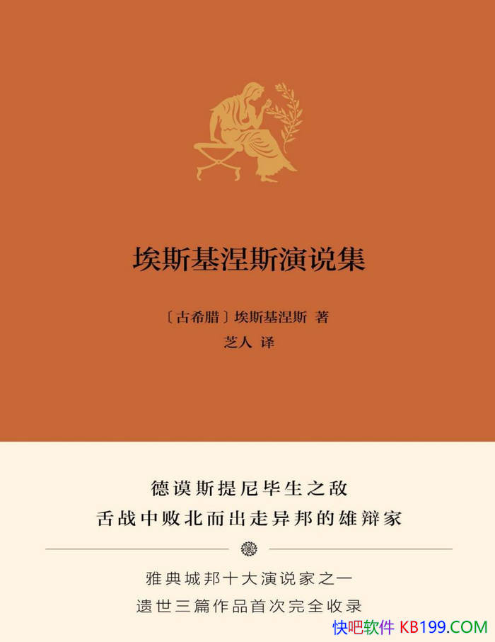 ����˹����˹��˵����[��ϣ��] ��˹����˹/�������/epub+mobi+azw3+pdf 