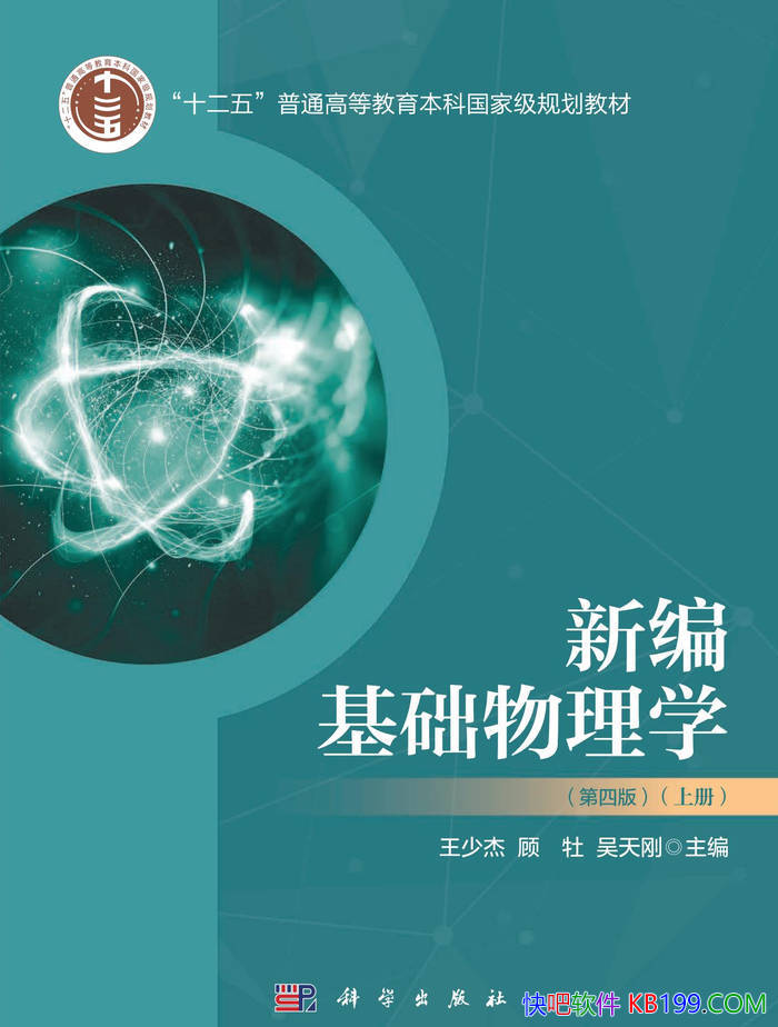 ���±��������ѧ (�ϲ�)�����İ�) ��/��ѧ�����̲� /epub+mobi+azw3+pdf 