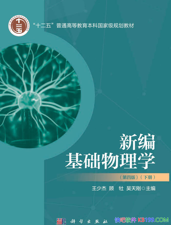 ���±��������ѧ (�²�)�����İ�) ��/��ѧ�����̲� /epub+mobi+azw3+pdf 