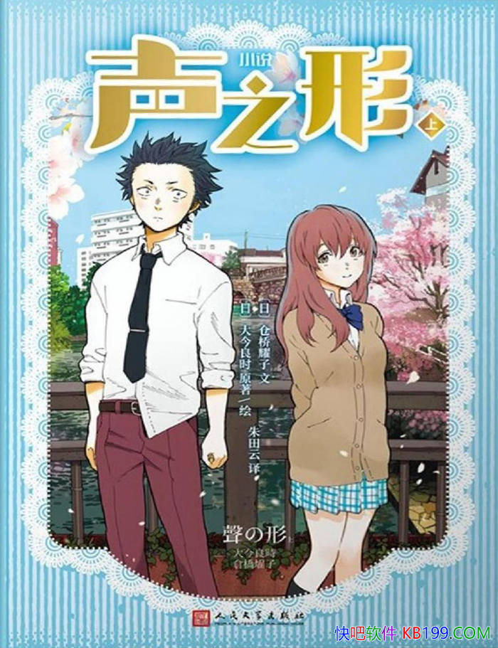 ����֮�Ρ�[ȫ2��] ����ҫ��/ �������У԰�ɳ�С˵ /epub+mobi+azw3+pdf 