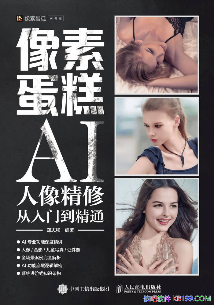 �����ص���AI�����޴����ŵ���ͨ��֣־ǿ/ѧ��Ӱ/epub+mobi+azw3+pdf 