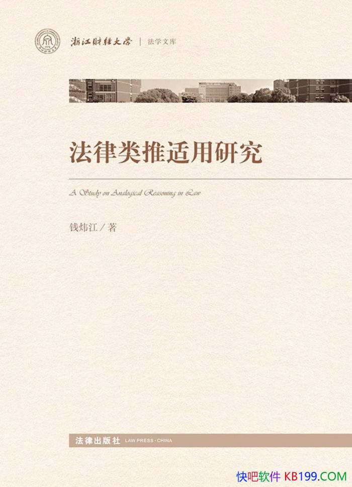 ���������������о���Ǯ쿽�/�������Ƶ�ʵ���ͷ�չ/epub+mobi+azw3+pdf 