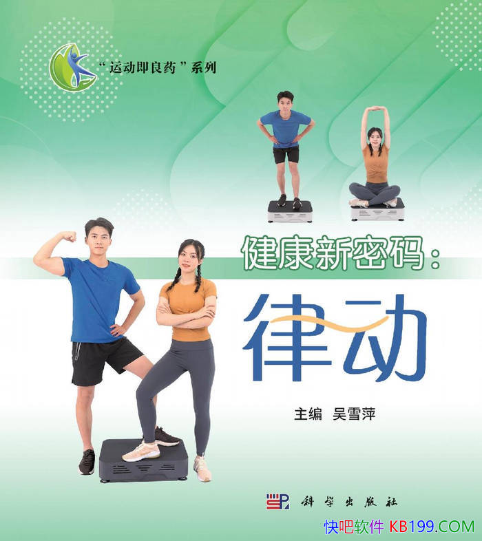 �����������룺�ɶ�����ѩƼ/�˽��˶�ѵ���е��ɶ�/epub+mobi+azw3+pdf 