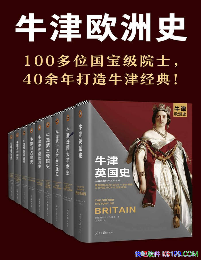 ��ţ��ŷ��ʷ������˼��O. Ħ��/40�������ţ�򾭵� /epub+mobi+azw3+pdf 