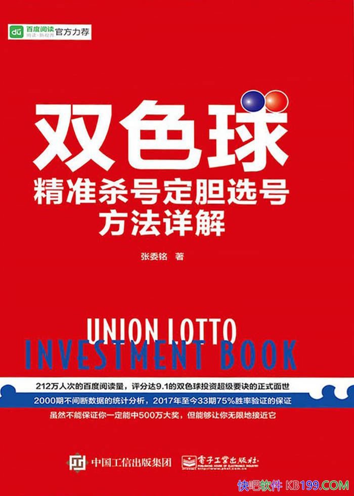 ��˫ɫ��׼ɱ�Ŷ���ѡ�ŷ�����⡷/��Ʊ�о�����/epub+mobi+azw3+pdf 