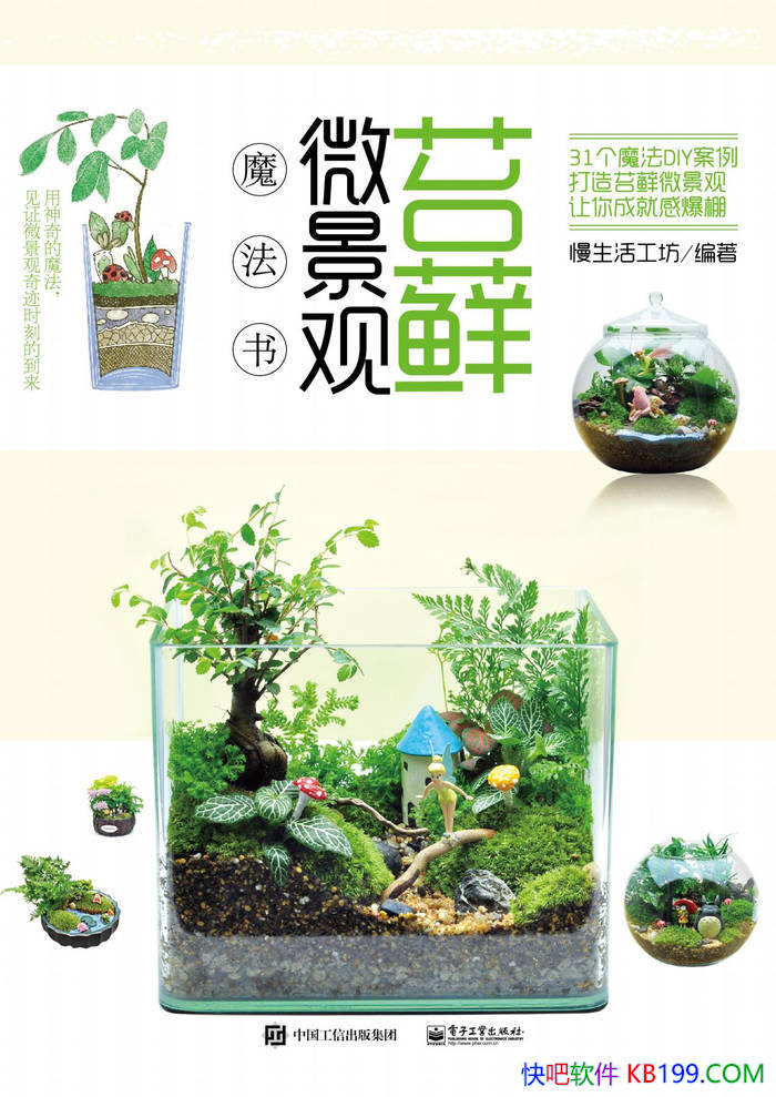 ��̦޺΢����ħ���顷�������/԰��ʵ��ָ��ͼ��/epub+mobi+azw3+pdf 