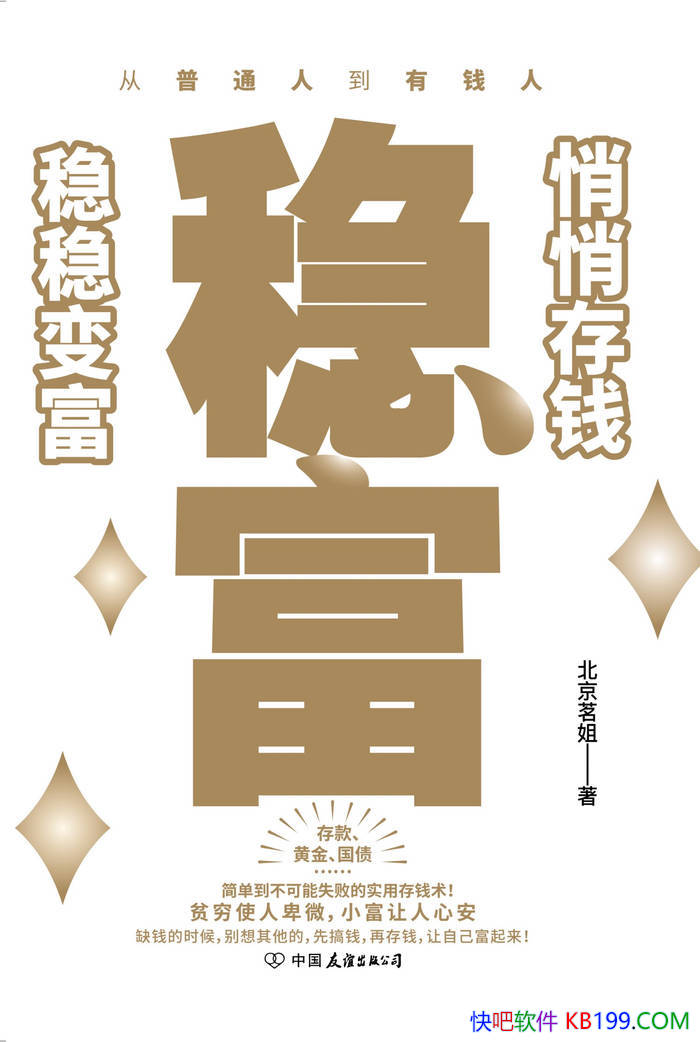 ���ȸ������Ĵ�Ǯ�����ȱ主����������/ʵ�ô�Ǯ��/epub+mobi+azw3+pdf 