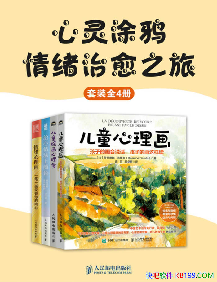 ������Ϳѻ: ��������֮�á�[ȫ4��]��˿���ȡ���ά��/epub+mobi+azw3+pdf 