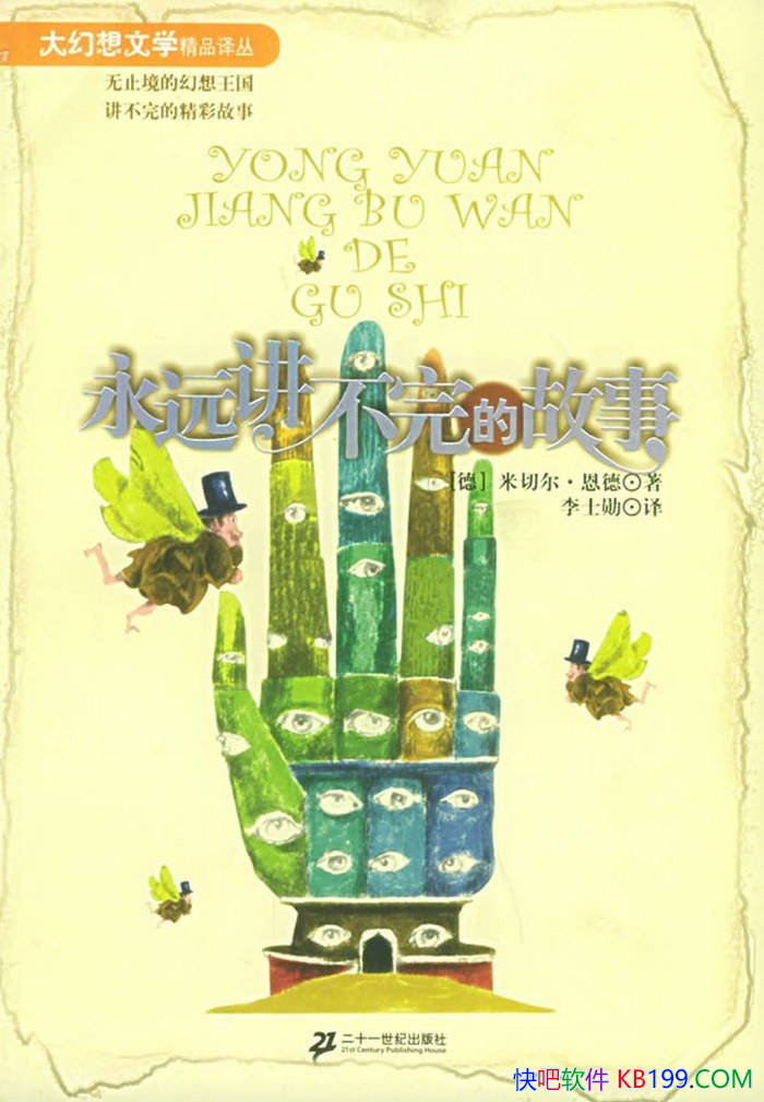 ����Զ������Ĺ��¡�[��]���ж�������/������ѧ��Ʒ/epub+mobi+azw3+pdf 