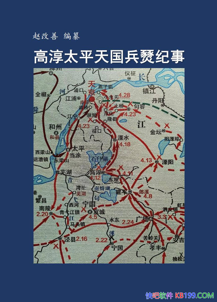 ���ߴ�̫ƽ������޼��¡��Ը���/̫ƽ���ս���о�/epub+mobi+azw3+pdf 