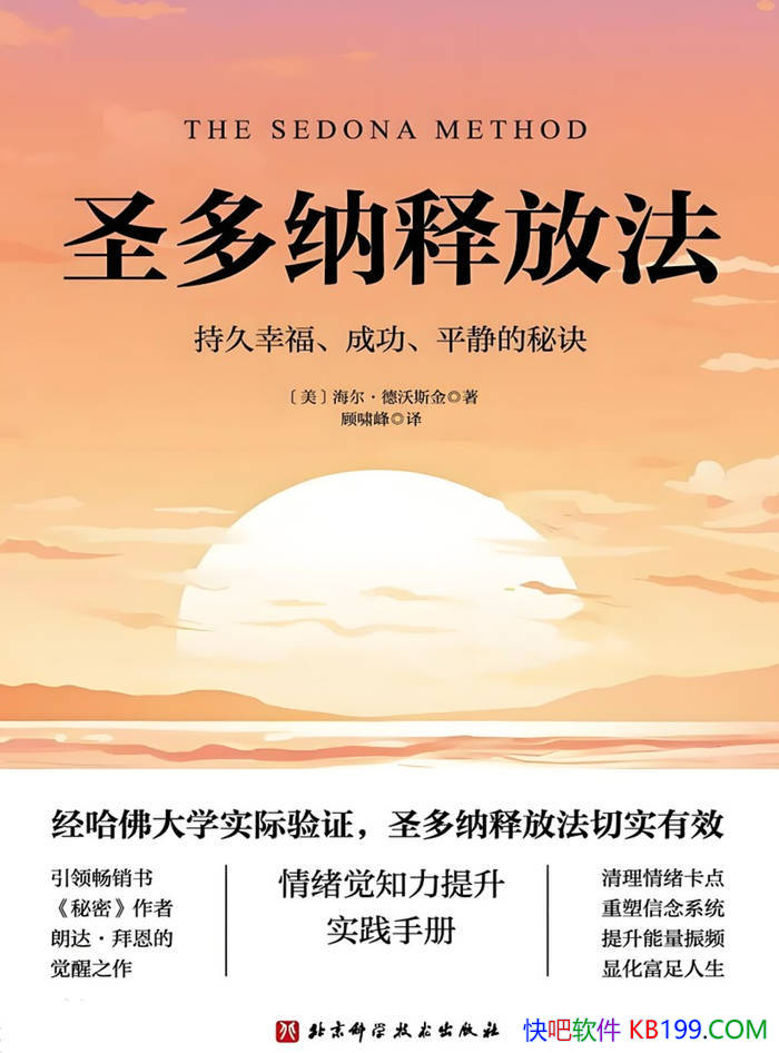 ��ʥ�����ͷŷ���[��]����������˹��/�����ͷŵķ���/epub+mobi+azw3+pdf 