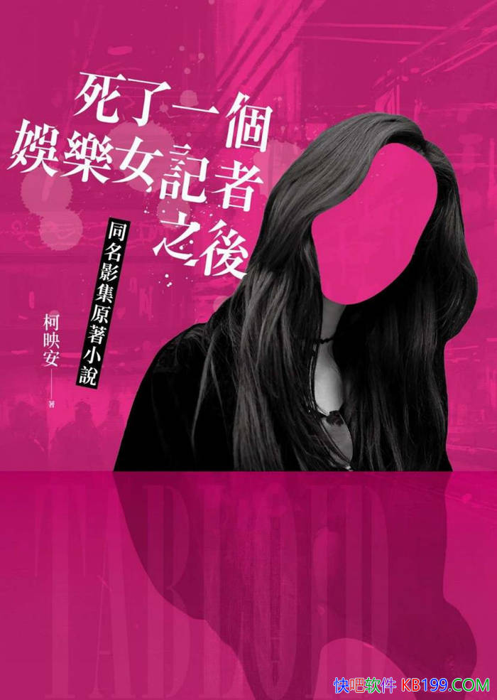 ������һ������Ů����֮�󡷿�ӳ��/�黪�ı������/epub+mobi+azw3+pdf 