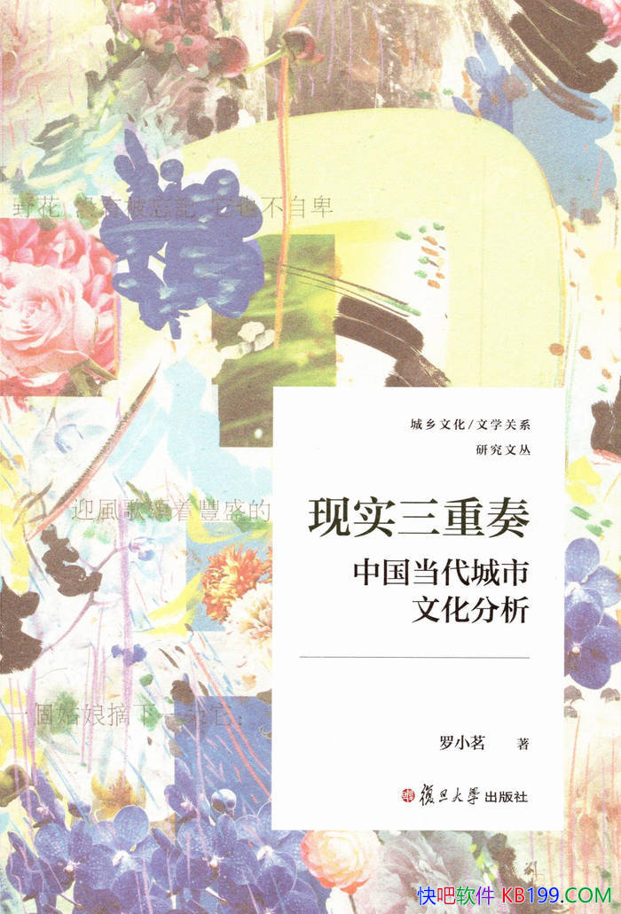 ����ʵ�����ࡷ��С��/�۽������й����е��Ļ�����/epub+mobi+azw3+pdf 