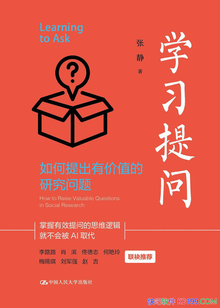 ��ѧϰ���ʣ��������м�ֵ���о����⡷�ž�/ѧϰ/epub+mobi+azw3+pdf 