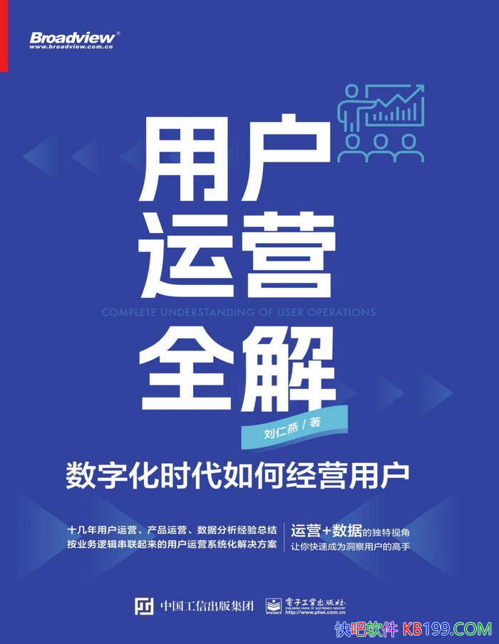 ���û���Ӫȫ�⣺���ֻ�ʱ����ξ�Ӫ�û��� ������/epub+mobi+azw3+pdf 