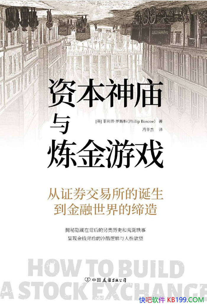���ʱ�������������Ϸ��[Ӣ]�����ա���˹��/����֪ʶ/epub+mobi+azw3+pdf 