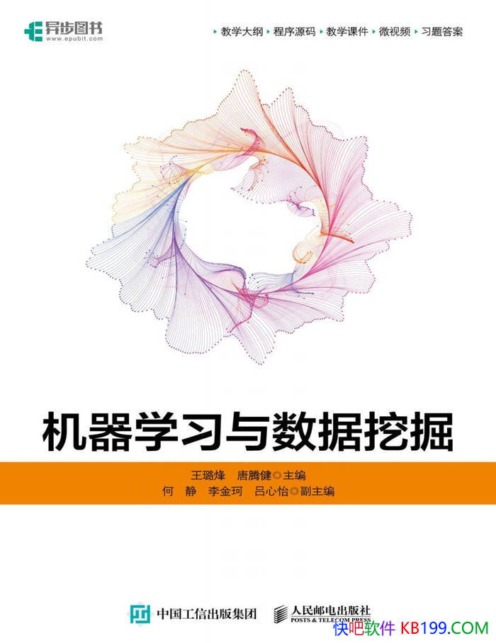 ������ѧϰ�������ھ���贷�/����ѧϰ�Ļ���֪ʶ/epub+mobi+azw3+pdf 