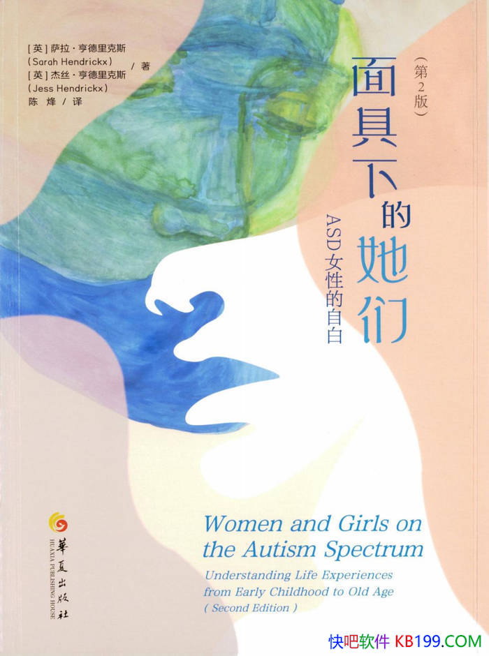 ������µ����ǡ�������������˹/ ASDŮ�Ե��԰� /epub+mobi+azw3+pdf 